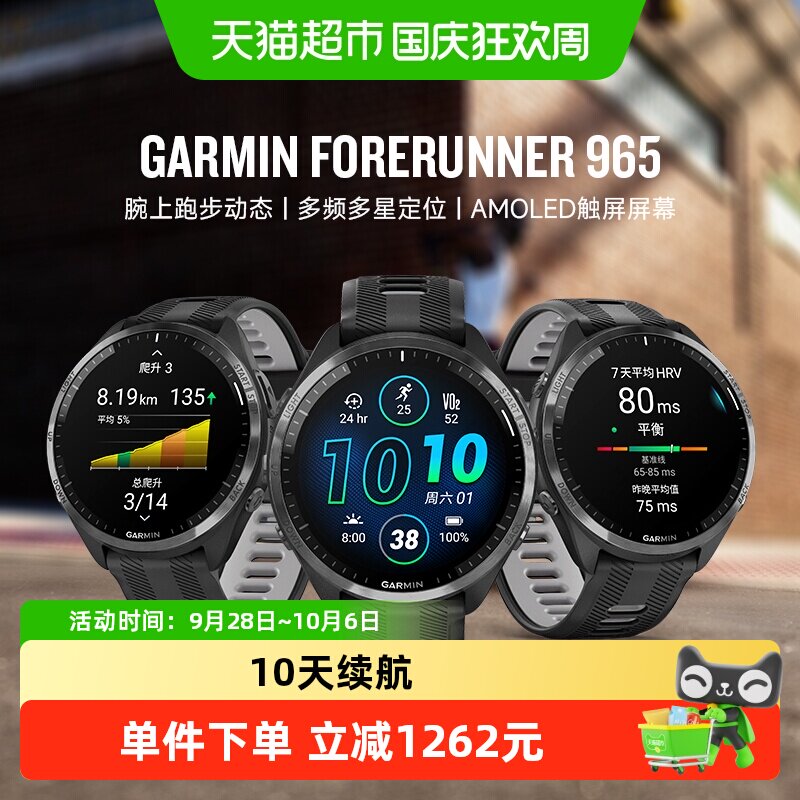 Garmin佳明FR965跑步配速手表图片