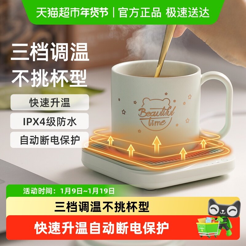 小熊恒温杯垫55度可控温暖暖杯家用保温水杯加热牛奶神器加热底座