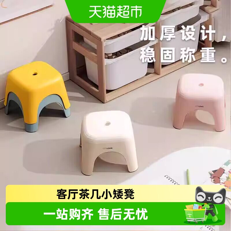 禧天龙塑料小凳子家用板凳方凳客厅茶几凳小椅子浴室防滑矮凳