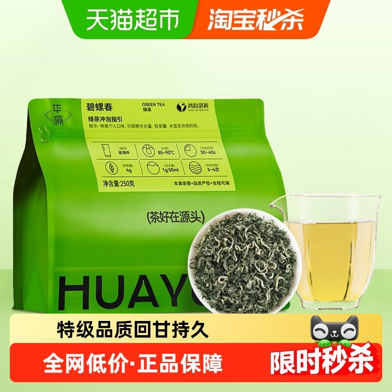鸿韵清新特级绿茶碧螺春茶叶2025明前绿茶自立袋装,茶,碧螺春,淘宝优惠券,粉丝福利购,淘宝优惠卷