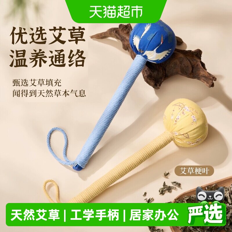 MINISO名创优品艾草按摩锤驱寒图片