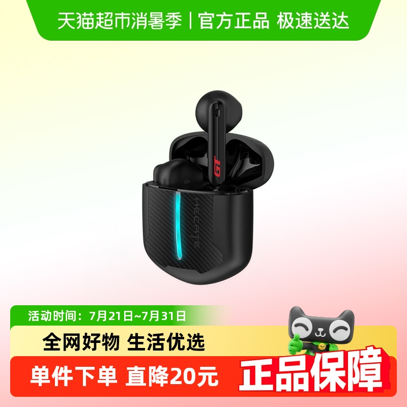 漫步者真无线蓝牙耳机