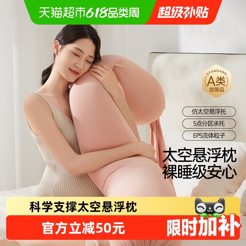 十月结晶孕妇枕护腰托腹多功能侧睡侧卧抱枕头孕期睡觉孕妈腰枕垫
