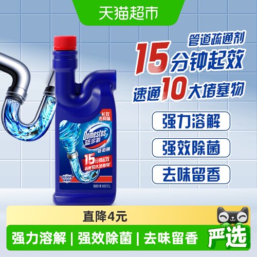 蓝多霸管道疏通除臭啫喱500g