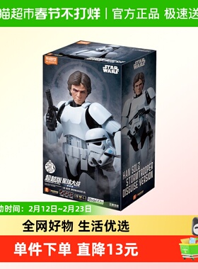 布鲁可积木人星球大战新希望超越版CC03汉·索罗冲锋队伪装形态