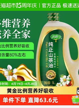 润心山茶油纯正山茶油5L浸出工艺绿色食品