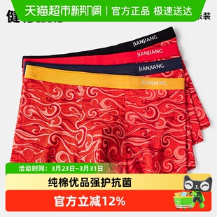 四角短裤 健将红色男士 结婚男式 纯棉男生2026马年本命年平角裤 内裤