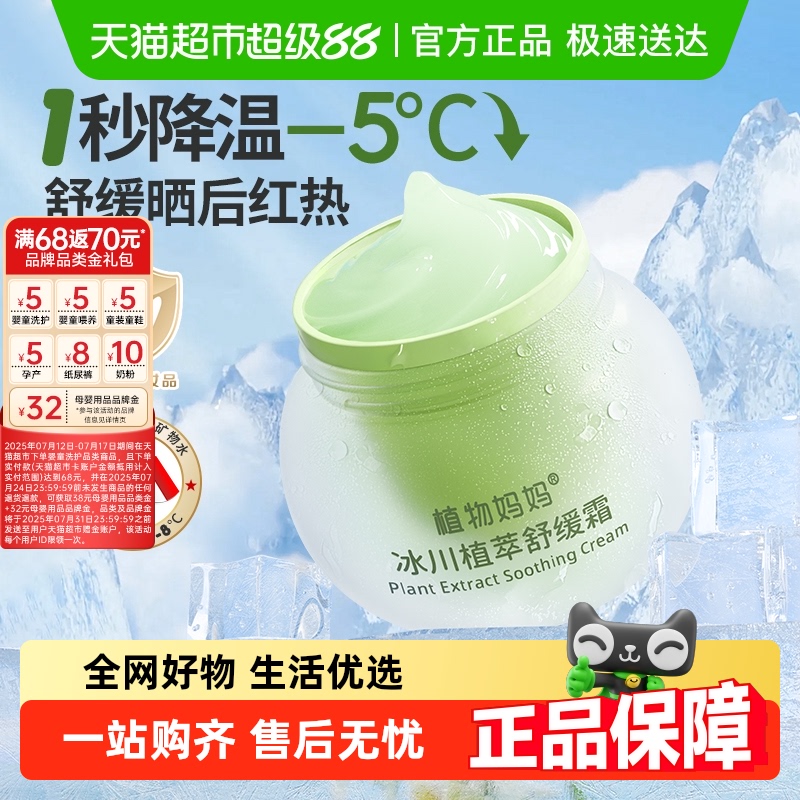 舒红降温儿童冰淇淋冰沙霜