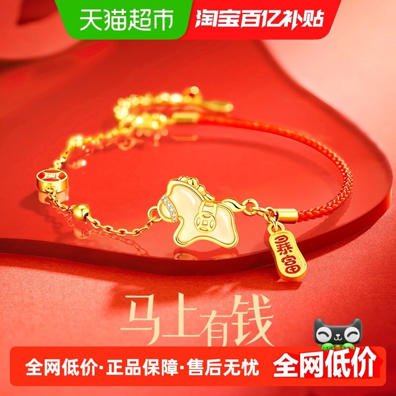 马年有钱中国黄金珍尚银手链和田玉手串本命年红手绳女生礼物s925,饰品/流行首饰/时尚饰品新,手链,淘宝优惠券,粉丝福利购,淘宝优惠卷