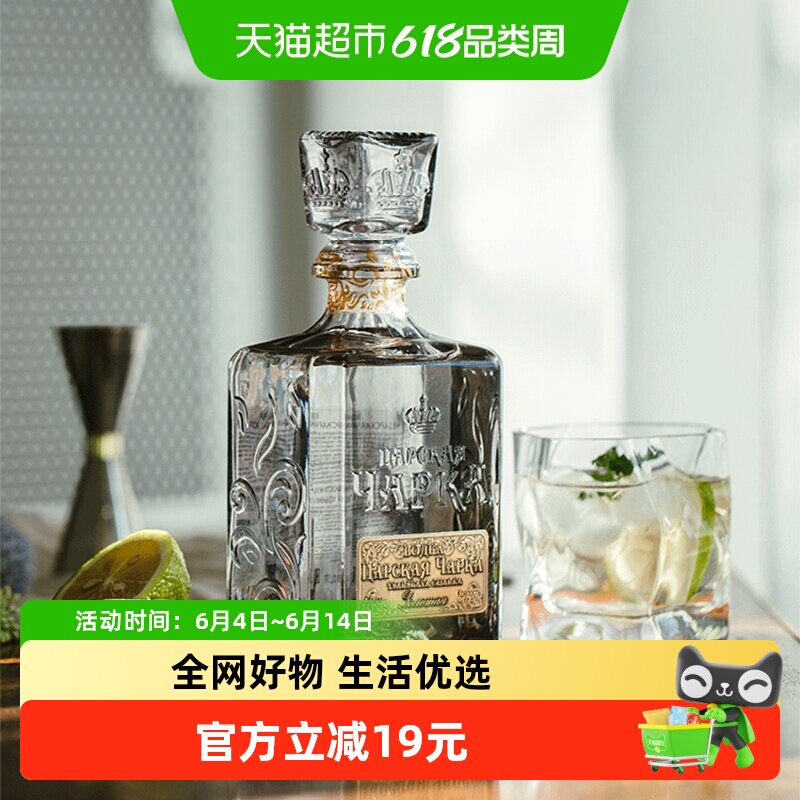 俄罗斯进口Vodka沙皇金樽金标风味伏特加500ml洋酒烈酒基酒
