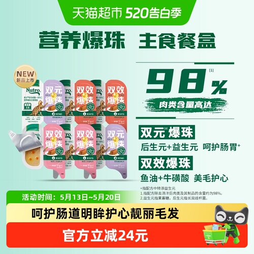 美士一分为二爆珠餐盒成猫猫罐头