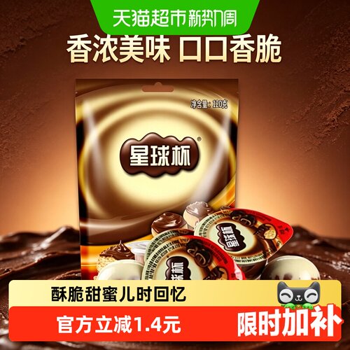 星球杯怀旧巧克力酥脆甜蜜120g