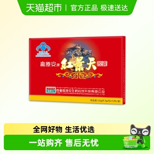 高原安红景天胶囊高原缺氧反应药房同款 非口服液西藏川西旅游常备