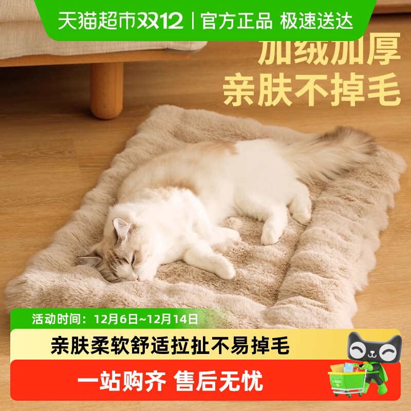 嬉皮狗宠物秋冬保暖毛绒睡垫子