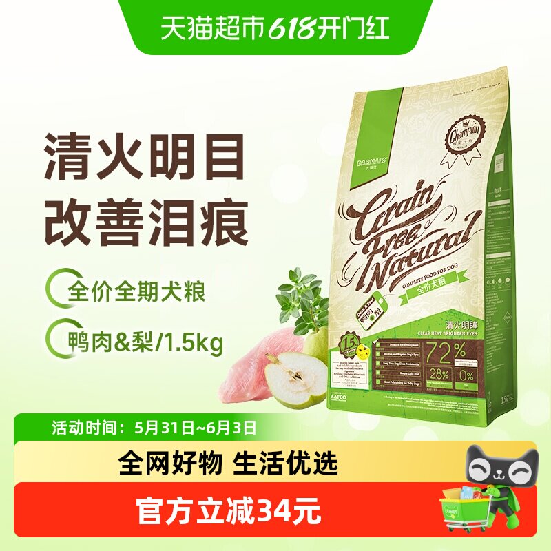 大玛仕鸭肉梨狗粮1.5kg去泪痕全价通用型泰迪比熊成幼犬狗主粮