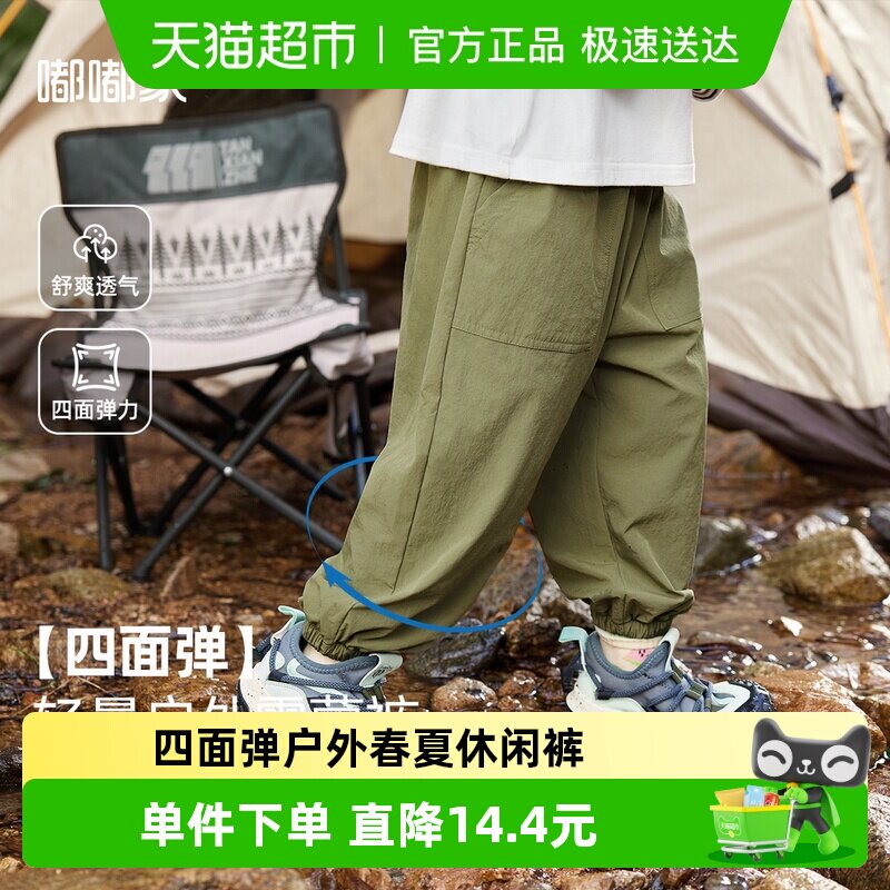 【四面弹】嘟嘟家宝宝长裤夏季户外儿童裤子春夏休闲裤男童运动裤