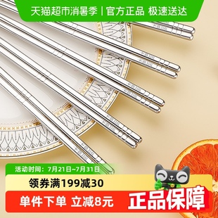 广意316L不锈钢筷子 GY4002 家用防滑筷子套装 六环筷5双装