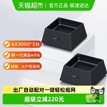 普联TP-LINK WiFi6子母路由器套装K20 AX3000家用千兆双频大户型