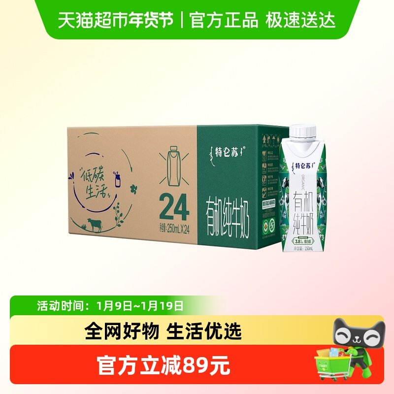 ��ţ�������л���ţ���λø�250ml*24�� �������л�24�� 103.55Ԫ(��88VIP 95��)