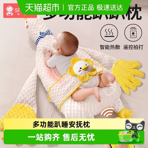 Shiada/新安代趴睡枕排胀气