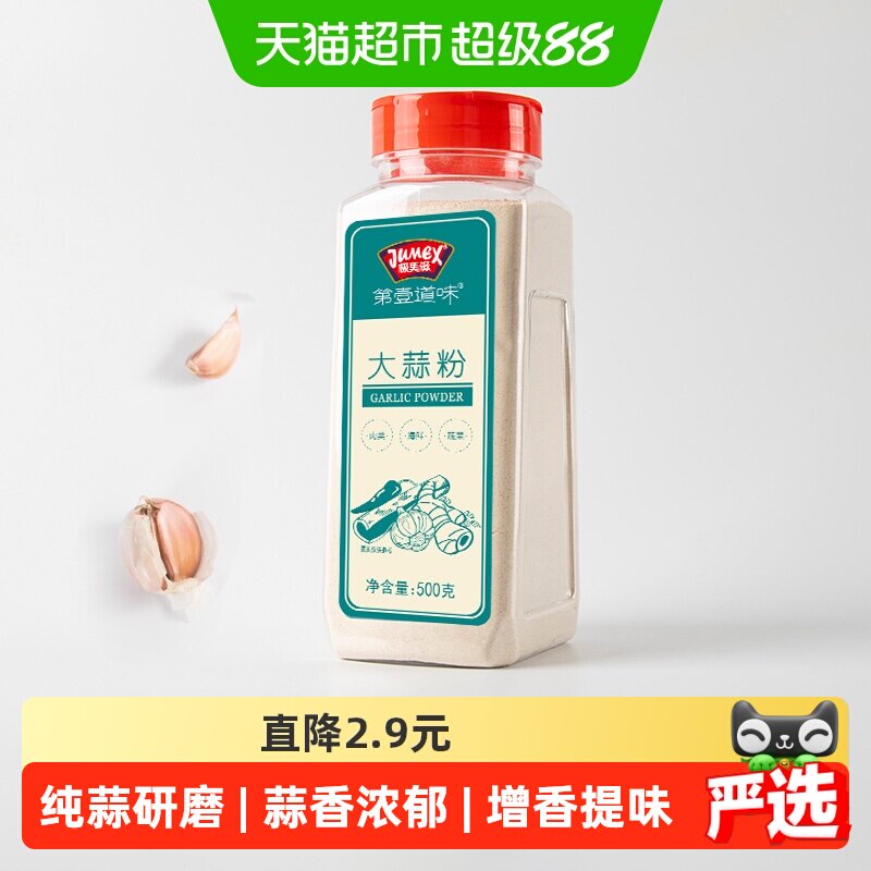 极美滋纯大蒜粉增香提味500g图片