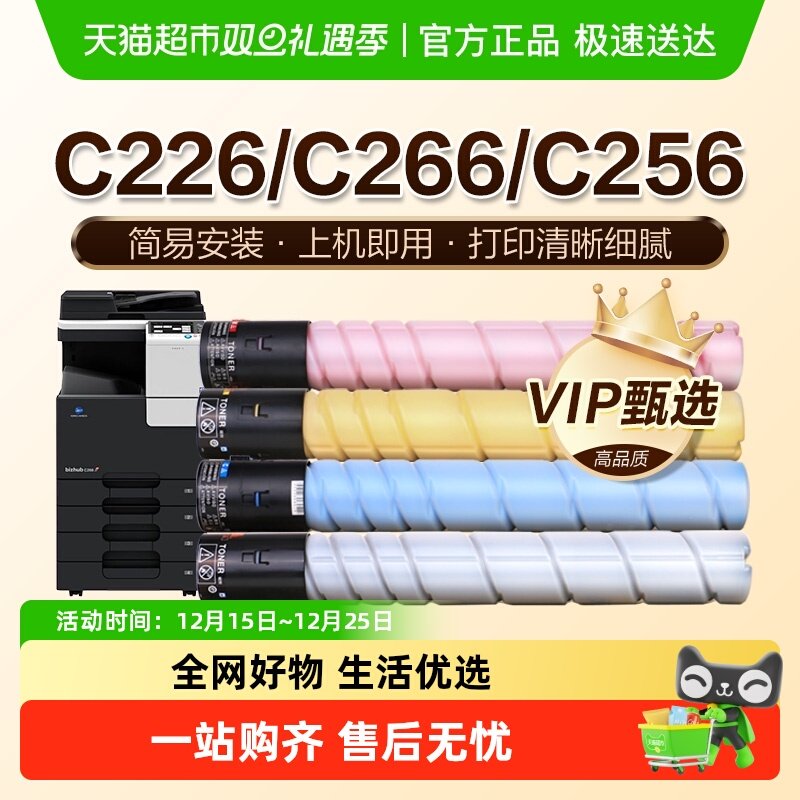 图盛柯尼卡美能达C226粉盒硒鼓