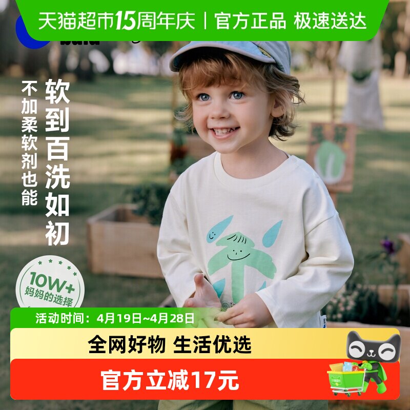 [糯米T]迷你巴拉巴拉男女童宝宝长袖T恤2026春新品纯棉打底衫上衣