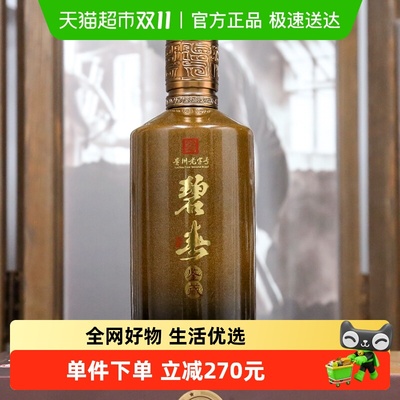 碧春鉴藏53度500ml/瓶酱香型白酒