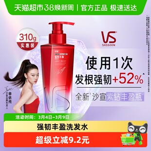 沙宣强韧丰盈洗发水控油蓬松去屑发丝由芯强韧滋养韧发根持久留香