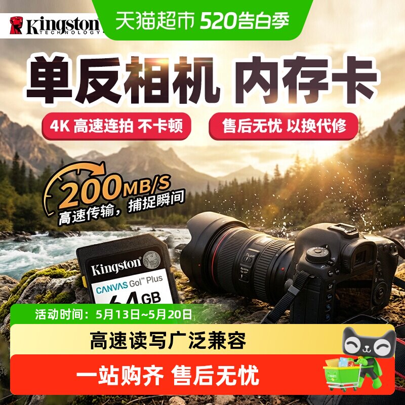 KingSton/金士顿sd相机内存卡SDG4高速存储卡200M