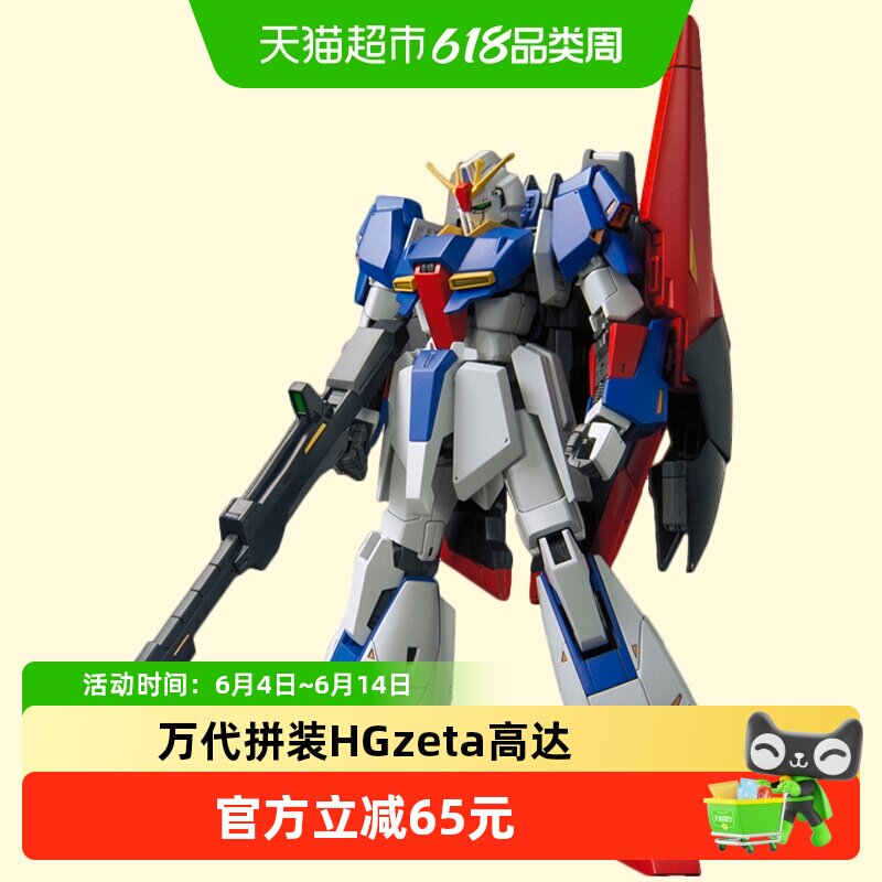 万代 HGUC 1/144 Z高达 新生版 ZETA 敢达 可变形 拼装模型