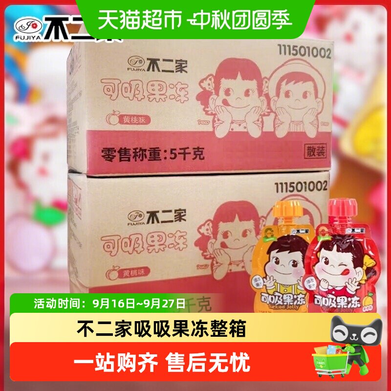 不二家吸吸果冻小口轻吸果味浓郁图片