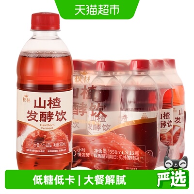 秋林山楂发酵饮