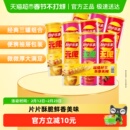 【王鹤棣推荐】乐事无限罐装薯片经典三连罐104g*9零食小吃膨化