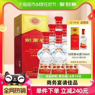 剑南春水晶剑52度白酒整箱500ml*6瓶浓香型 商务宴请送礼