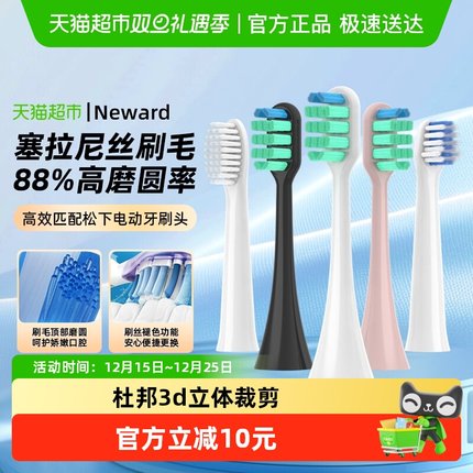 适配松下电动牙刷头替换EW-DM71/711/12/DC01/02通用替换头WEW089