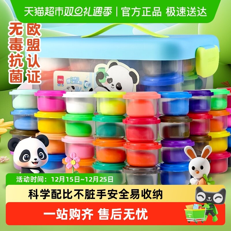 得力超轻粘土儿童无毒彩泥橡皮泥粘土幼儿园手工diy儿童玩具