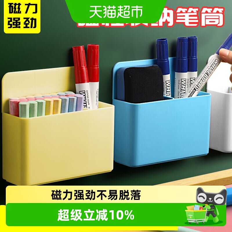 反转可调节隔板磁性收纳笔筒图片