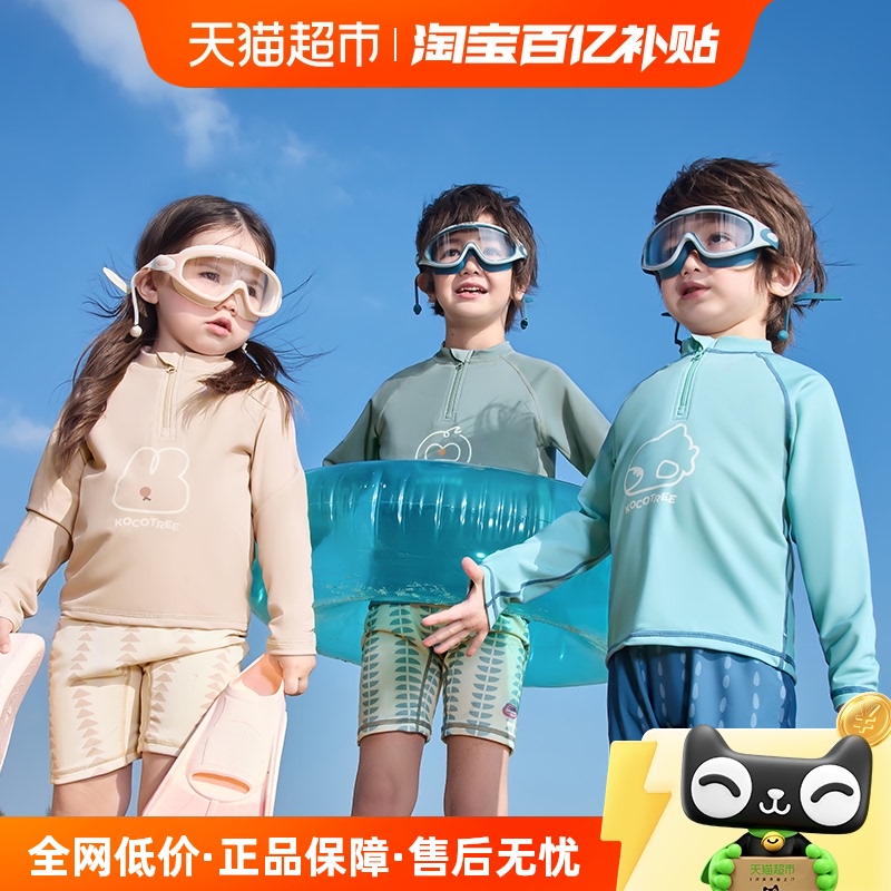 KK树宝宝泳衣分体长袖防晒儿童泳裤游泳衣套装男童小女孩2025新款