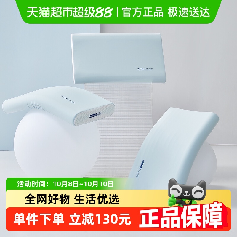 水星家纺A类抑菌可水洗硅胶枕芯
