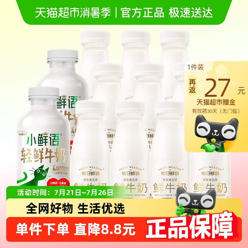 ÿС4.0ţ450ml*2ƿ+ԭƷţ185ml*10ƿ34.65Ԫ