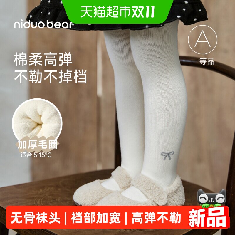 尼多熊秋冬女童加厚连裤袜打底裤