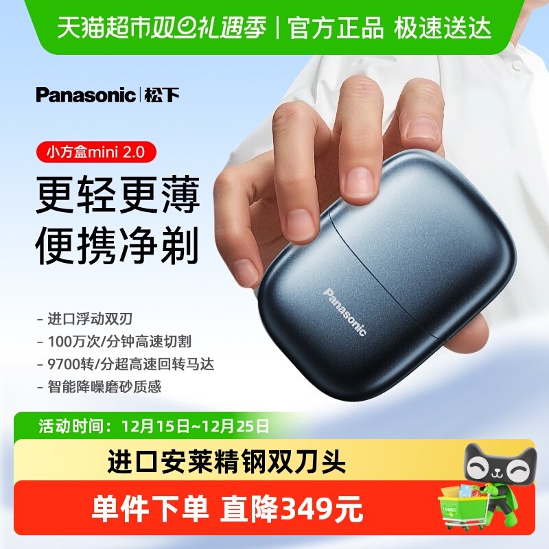 Panasonic/松下剃须刀CM21往复式