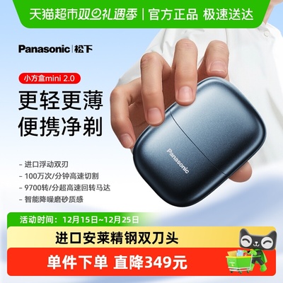 Panasonic/松下剃须刀CM21往复式
