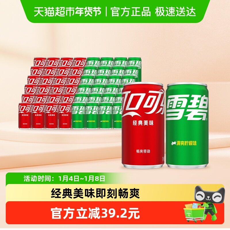 Coca-Cola �ɿڿ��� ̼�����Ͼ���ԭζ200ml*24��+ѩ�̾���ԭζ200ml*24�� 133.56Ԫ��2��(��66.78Ԫ/������88VIP 95��)