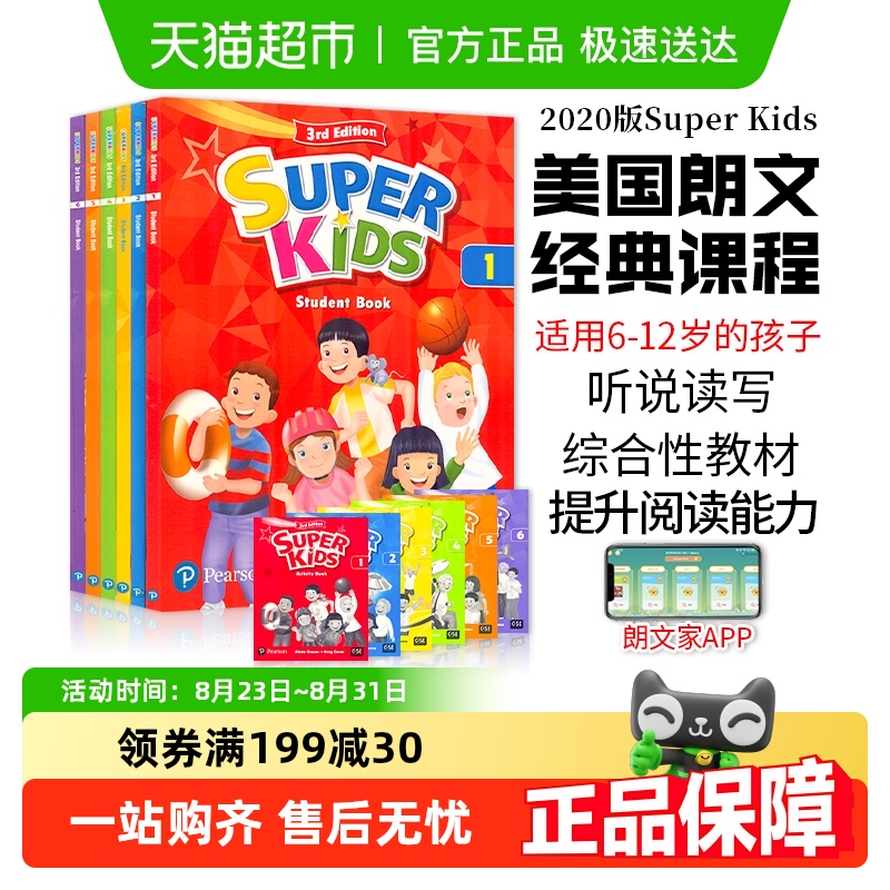 super kids СѧӢ̲superkids 1 2 3 4 5 6 ٶͨ