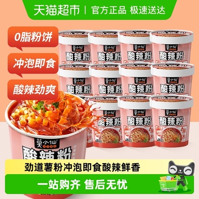 莫小仙酸辣粉红薯粉丝方便速食