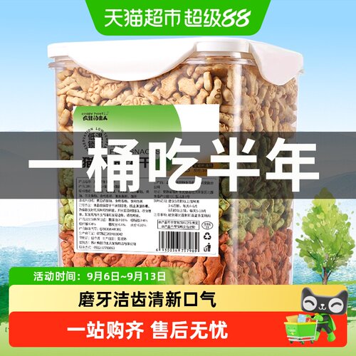 疯狂的主人猫薄荷饼干磨牙洁齿