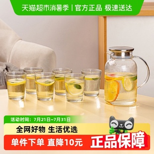 家用客厅待客水壶茶杯7件套简约竖纹水具套装 彩界耐热玻璃杯套装