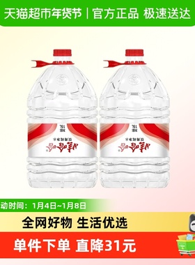 【同城配送】娃哈哈饮用纯净水14.8L/15L*2桶随机泡冲奶非矿泉水